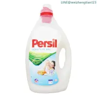 在飛比找露天拍賣優惠-【】Persil 高效能洗衣精 50杯 超濃縮 敏感膚質抑菌