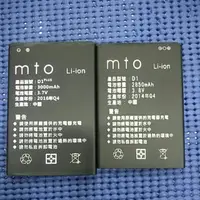 在飛比找蝦皮購物優惠-MTO原廠電池M668  M391+ M39