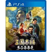 在飛比找蝦皮商城優惠-PS4《三國志14 with 威力加強版》三國志14 三國志