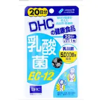 在飛比找蝦皮購物優惠-現貨📢日本DHC 乳酸菌 EC-12 20日 / 20粒