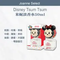 在飛比找蝦皮商城精選優惠-｜Joanne's｜Disney Tsum Tsum 米妮淡