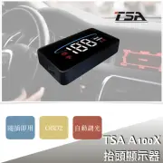 【TSA】A100X OBD2抬頭顯示器(適用2008年後車款 隨貨加贈擋光板)