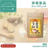 在飛比找樂天市場購物網優惠-現貨&發票 抓日貨 日本製 日本 Tea Boutique 