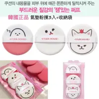 在飛比找蝦皮購物優惠-正品現貨💌Etude house 貓咪氣墊粉撲 服服貼貼氣墊