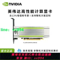 在飛比找樂天市場購物網優惠-NVIDIA Tesla T4 16G GPU計算圖形顯卡A