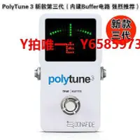 在飛比找Yahoo!奇摩拍賣優惠-吉他調音器TC Electronic PolyTune高靈敏