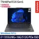 【記憶體升級特仕版】Lenovo聯想 ThinkPad E16 Gen 1 16吋商務筆電 i7-1355U/8G+16G/512G PCIe SSD/W11P/三年保