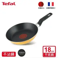 在飛比找蝦皮購物優惠-Tefal 特福 法國製Enjoy Mini系列不沾平底煎鍋