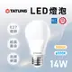 TATUNG 大同 14W LED燈泡 節能燈泡 無藍光危害 20入組