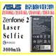 全新 ASUS Zenfone 2 Laser ZE600KL/ZE601KL/ZE550KL/ZE551KL/Selfie ZD551KL 原廠電池