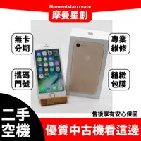 在飛比找蝦皮購物優惠-二手iPhone 7 Plus 32G台中二手機 近全新 免