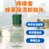 在飛比找蝦皮購物優惠-【即期出清】KIEHLS 契爾氏 檸檬香蜂草保濕卸妝水40m