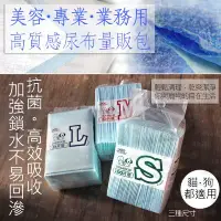 在飛比找蝦皮商城優惠-(可超取)摩多比美容職業級寵物尿布-Ｓ.Ｍ.Ｌ~３種尺寸【馬