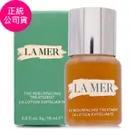 *LA MER海洋拉娜 高平衡賦活調理露15ML (正統公司貨)