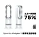 福利品 Dyson Air Multiplier 暖房氣流倍增器 AM09 LED室內恆溫 一機兩用 四季皆可用 dyson無葉風扇 【APP下單點數 加倍】