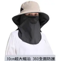 在飛比找Yahoo!奇摩拍賣優惠-360度 全方位 防曬超透氣 遮陽帽 快乾 抗UV護頸 男女