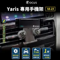 在飛比找momo購物網優惠-【Focus】Yaris 18-21 手機架 電動手機架 專