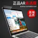 適用于蘋果macbook筆記本電腦新款pro16 15寸air13 13.3寸屏幕膜mac12高清護眼高透14屏幕保護貼膜全屏保防刮