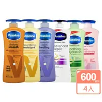 在飛比找momo購物網優惠-【Vaseline 凡士林】身體潤膚乳液600ml 4入組(