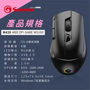 Marvo M428魔蠍RGB滑鼠7D48可編程 黑