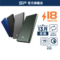 在飛比找蝦皮商城優惠-SP QP60 10000mAh QC PD iPhone 