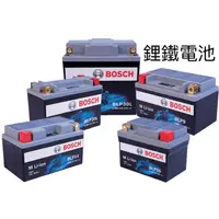 在飛比找蝦皮購物優惠-Bosch 機車鋰鐵電池  5L 7A 7B 9號 10號 