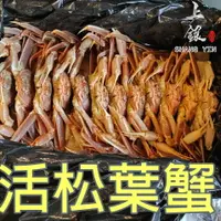 在飛比找樂天市場購物網優惠-【上銀水產超市】活松葉蟹950g-1kg/隻