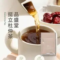 在飛比找蝦皮購物優惠-挺立杜仲茶｜久站痠痛｜產後固本｜12入｜品盛堂｜台灣百年中藥