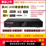 杰科BDP-G4390 4K 3D藍光播放機高清DVD影碟機CD硬盤播放器全景聲