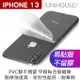 iPhone13 12 11背膜 背貼膜 i7plus後保護膜保護貼碳纖維超薄手機防磨防刮貼(X001)