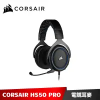 在飛比找蝦皮商城優惠-Corsair HS50 Pro Stereo 電競耳機 耳