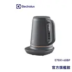 ELECTROLUX 伊萊克斯 瑞典美學不鏽鋼溫控電茶壺E7EK1-60BP