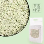 綠茶口味豆腐貓砂2.2KG除臭祛味寵物貓咪用品零食膨潤土貓砂