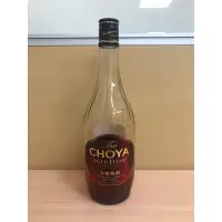 在飛比找蝦皮購物優惠-二手/CHOYA3年梅酒空酒瓶/CHOYA/空酒瓶/酒瓶/梅