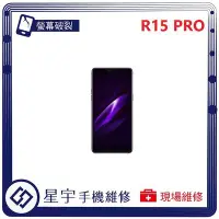在飛比找Yahoo!奇摩拍賣優惠-[螢幕破裂] 台南專業 OPPO R15 PRO 玻璃 面板