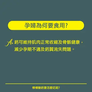 《顧可飛》檸檬酸鈣-90錠(添加維生素D3)_2瓶組