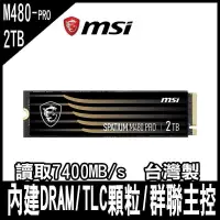 在飛比找PChome24h購物優惠-MSI微星 SPATIUM M480 PRO 2TB Gen