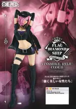 日版金證 FLAG DIAMOND SHIP －VINSMOKE.REIJU－ CODE:B 蕾玖 海賊王 公仔