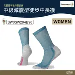 SMARTWOOL 智慧羊毛 女中級減震型徒步中長襪 SW0SW294B96 沼澤灰【野外營】登山襪 羊毛襪