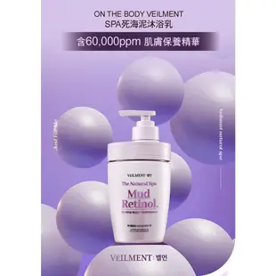 ON THE BODY VEILMENT SPA死海泥沐浴乳500ml 木質玫瑰