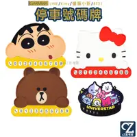 在飛比找蝦皮商城優惠-GARMMA Kitty LINE 蠟筆小新 BT21 車用