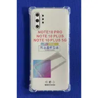 在飛比找蝦皮購物優惠-三星 手機殼 三星 Note 10 Plus 空壓殼 SAM