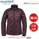 【速捷戶外】日本 mont-bell 1101662 Superior Down Jacket 女 超輕羽絨外套(葡酒紅),800FP 鵝絨,montbell