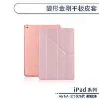 在飛比找蝦皮商城優惠-Apple iPad Air1/Air2/5代/6代 9.7