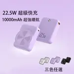 保固兩年💥MAGSAFE  PD22.5W超级快充 行動電源手機支架二合一 磁吸行充 小巧便携移 無線充行動電源 可登機