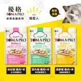 在飛比找遠傳friDay購物優惠-優格TOMA-PRO 全齡貓 1.5kg 經典寵物食譜 貓飼