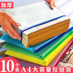 A4文件袋透明加厚網格學生用書拉鏈檔案塑料試卷收納作業袋補課袋