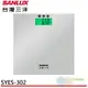 SANLUX 台灣三洋 數位BMI體重計 SYES-302