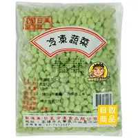 在飛比找樂天市場購物網優惠-【蘭陽餐飲食材行】日星 冷凍 毛豆仁 ( 1kg ) 產地台