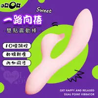 在飛比找蝦皮商城精選優惠-OROK 一路向蓓│Sweet 快樂輕鬆Get 雙點震動棒│